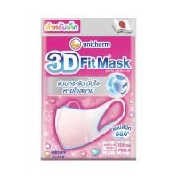 ราคา ยูนิชาร์ม ทรีดีหน้ากากอนามัยสำหรับเด็กผู้หญิง Unicharm 3D Mask Kid Girl 5Pcs. (49759585077)