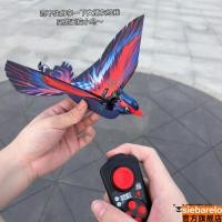 ราคา Bionic Winged Bird รีโมทคอนโทรลเครื่องบินหัวนก Drone Creative น่ารักเด็กรีโมทคอนโทรลของเล่นของขวัญสําหรับเพื่อน (51906871443)