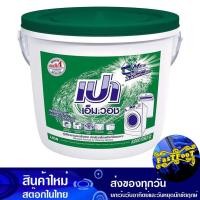 ราคา ผงซักฟอก บรรจุถัง 8000 กรัม เปา เอ็มวอช Pao Detergent Powder Packing (20169193654)