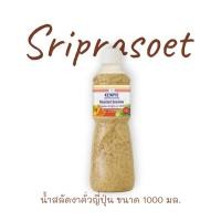ราคา น้ำสลัดงาคั่วญี่ปุ่น คิวพี 1000 มล. งาคั่ว (41360646359)