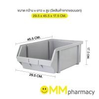 ราคา กล่องพลาสติกสีเทา W.30xD.46.5xH.17.5CM. (28089313649)