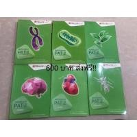 ราคา PAT 2 , TCAS ชีววิทยา ออนดีมานด์ (20426906144)