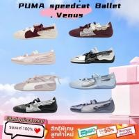 ราคา PUMA speedcat Ballet Venus รองเท้า รองเท้าผ้าใบส้นแบน รองเท้าผ้าใบ ของแท้100% (52015042263)