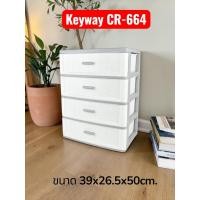 ราคา Keyway ลิ้นชักอเนกประสงค์ 3 ชั้นใส่เสื้อผ้า ชุดชั้นในถุงเท้า (ลายหวาย)ขนาด ก39xย26.5xส50 ซม. รุ่น CR-664 (57609240365)