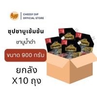 ราคา ชีสโตะจัง [ยกลัง 10 ถุง] น้ำจิ้มงาคั่ว ซอสปรุงรส ชาบูน้ำดำ 800-1000 กรัม เพียวฟู้ดส์ ซุปสำเร็จรูป (58110083861)