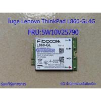 ราคา Lenovo Thinkpad X1 P15 P17 4G โมดูล L860-GL 5W10V25790 Gigabit Netcom เต็มรูปแบบ (52511533115)