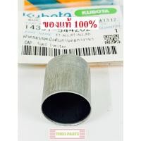ราคา ฝาครอบชุดบังคับก้านต่อกาวานา ET RT ZT คูโบต้า แท้ 100% (22607342142)