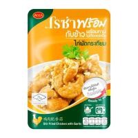 ราคา [สินค้าส่งด่วน] โรซ่าพร้อม ไก่ผัดกระเทียมกับข้าวพร้อมทาน 70 ก. (42031750753)