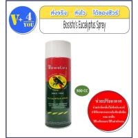 ราคา BOSISTO's Eucalyptus Spray นกแก้ว สเปรย์ปรับอากาศยูคาลิปตัส มีกลิ่นหอม ขนาด 75,150,300 ml (p1) (10414179835)