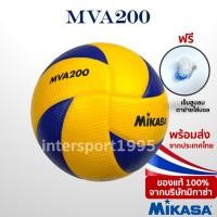 ราคา (ของแท้ 100%) วอลเล่ย์บอล มิกาซ่า Mikasa รุ่น MVA200 (รุ่นพรีเมี่ยมที่สุดของ mikasa) ใช้ในการเเข่งขันระหว่างประเทศ (16321346618)