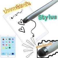 ราคา ปากกาทัชสกรีน หัวถักไฟเบอร์ (Stylus) (20948398206)