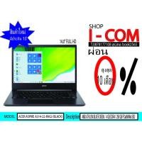ราคา NOTEBOOK โน้ตบุ๊ค ราคาถูก ACER ASPIRE A314-22-R9GJ (BLACK) (10033972797)