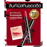 ราคา mistine rosy tint stick มิสทีน โรซี่ ทิ้นท์ สติ๊ก ลิปทินท์แบบแท่ง พกพาสะดวก (20046809171)