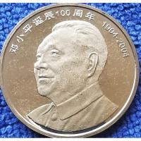 ราคา เหรียญ​จีน China, 1 Yuan, (ที่ระลึก​วันเกิด​100​ปี​ท่านรัฐบุรุษ​เติ้งเสี่ยวผิง邓小平), #​4138T, ไม่​ผ่าน​ใช้​ UNC (25917669436)