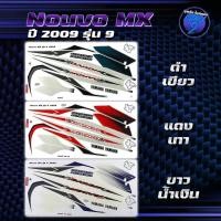ราคา สติกเกอร์Nouvo MX ปี2009 รุ่น 9 สติกเกอร์นูวโว MX ปี2009 รุ่น 9 สติ๊กเกอร์Nouvo MX ปี 2552 Sticker Nouvo MX (28761177261)