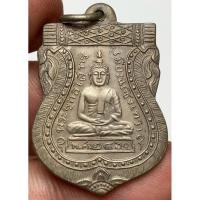 ราคา เหรียญหลวงพ่อโสธร2460 พระเก่าหายากเปิดแบ่งปันค่ะ (29037530518)