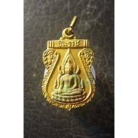 ราคา เหรียญพระพุทธชินราช หลังหลวงพ่อโสธร บำเพ็ญบารมี มั่งมีศรีสุข No.005 (52306901661)