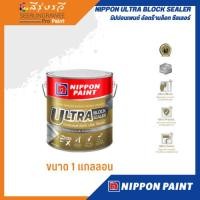 ราคา NIPPON ULTRA BLOCK SEALER นิปปอน อัลตร้าบล็อก ซีลเลอร์ (19985503253)