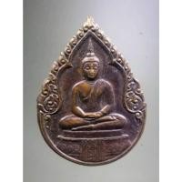 ราคา Antig Fast 1414 เหรียญพระแก้วมรกต ฉลองวัดพระศรีรัตนศาสดาราม สร้างปี 2525 (25661260347)