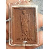 ราคา พระเนื้อผงหลวงปู่ศุข วัดหนองไม้แท่น ชัยนาท ราคาแบ่งปัน (24624077651)