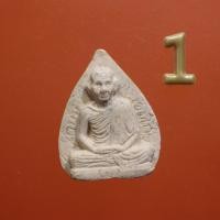 ราคา พระผงใบโพธิ์ มงคลเกษม หลวงพ่อเกษม ลำปาง ปี 2537...ตพ13 (29374724383)