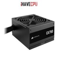 ราคา อุปกรณ์จ่ายไฟ (psu) iHAVECPU CORSAIR CX750 750W (80+BRONZE) (26818917735)