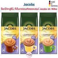 ราคา Jacobs Cappuccino choco ช็อกโก้คาปูชิโน่ ที่เป็นการรวมตัวของแบรนด์ Jacobs และ Milka ถุงใหญ่ 500 g. จากเยอรมัน (22104053793)
