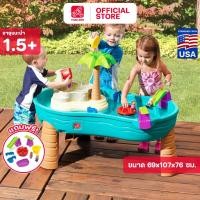 ราคา Step2 โต๊ะเล่นน้ำริมทะเล Splish Splash Seas Water Table โต๊ะเล่นน้ำ เล่นทราย พร้อมอุปกรณ์เสริม (23839878578)