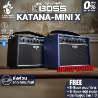 ราคา ส่วนลด10%, Boss Katana Mini X แอมป์กีต้าร์ไฟฟ้า Boss Katana Guitar Amplifier - เต่าแดง (29735939964)