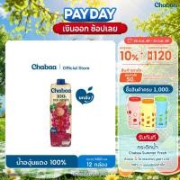 ราคา [ยกลัง 12 กล่อง] CHABAA น้ำองุ่นแดง 100% 1000 มล. (12295084793)