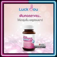 ราคา Vistra Marine Collagen TriPeptide 1300mg. 30's วิสทร้า มารีน คอลลาเจน ไตรเปปไทด์ 1300มก. 30 เม็ด (19208144885)