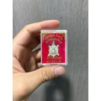 ราคา เหรียญพญาเต่าเรือน รุ่น "เงินเฟื่องฟู" ของหลวงปู่หลิว วัดไร่แตงทอง จังหวัดนครปฐม. (53014662072)