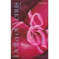ราคา B2S หนังสือ เนินนางวีนัส: Delta of Venus (18003287893)