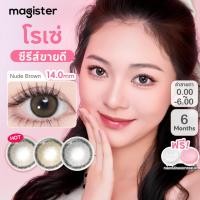 ราคา Magister & Realcon คอนแทคเลนส์ 1 คู่ Light Brown Kawaii 14.0mm ขนาดมินิ mini olivia คอนแทคเลนส์สายตาสั้น (18186551691)