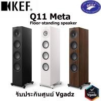 ราคา KEF Q11 Meta Floor-standing speaker (27119666903)