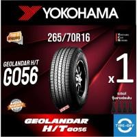 ราคา (ส่งฟรี) YOKOHAMA 265/70R16 รุ่น GEOLANDAR H/T G056 ยางใหม่ ปี2025 (1เส้น) มีรับประกัน แถมจุ๊บลม ขอบ16 : 265 70R16 (15882080693)