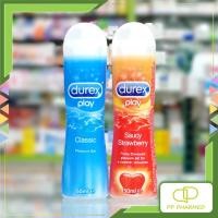 ราคา Durex play เจลหล่อลื่น Pleasure Gel 50ml (5556901579)
