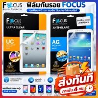ราคา Focus ฟิล์มกันรอย ASUS MeMOPad10 ME301T 302 Transformer T100TA TF103CG TF303CL ZenPad3 8 ZenPad7 8 C 7 (1491643304)