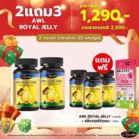 ราคา นมผึ้งพี่หนูแหม่ม Auswelllife Royal Jelly นมผึ้ง royal jelly นมผึ้งออสเตรเลีย (17423480726)