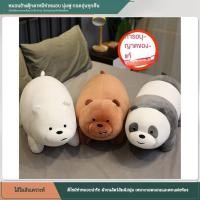 ราคา หมอนข้างตุ๊กตาหมีกอดนอน ผ้าขนสัตว์นุ่ม ท่าหมอบ 3 แบบ หมีน้ำตาล แพนด้า หมีขั้วโลก ของขวัญน่ารัก ✨fashion uu✨ (44565115741)