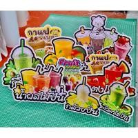 ราคา สแตนดี้ตั้งโต๊ะ เมนูสมูทตี้ กาแฟปั่น Size A4 แก้ไขรายละเอียดได้ ฟรี (43228631966)