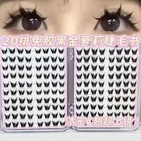 ราคา Black Gold Lolita 20 แถวขนตาปลอมความจุขนาดใหญ่ Segmented Natural Girl Group จําลองตุ๊กตาบาร์บี้สามเณรหนา Lazy Comics (55909920729)