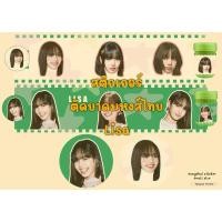 ราคา Sticker สติกเกอร์ติดยาดมหงส์ไทย ลาย Lisa กันน้ำได้ (27861465877)