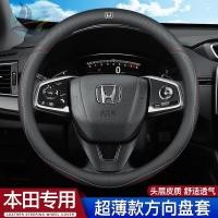 ราคา หุ้มพวงมาลัยหนังฮอนด้าHaoying CRV Accord XRV Guandao Yingshiสไตล์สนุกกับสนามBinzhi Civicจับ (19408392414)