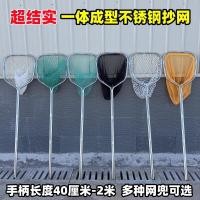 ราคา ส่วนลดยอดนิยม Super Hard Big Things Dip Net Head One-Piece Stainless Steel DIP Net Fishing Net Full Set Fishing Fishing Net Pocket Fishing Fishing Fishing Fishing Fishing Fishing Fishing Fishing Fishi
