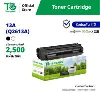 ราคา ตลับหมึกโทนเนอร์ ทรูกรีน รุ่น13A Q2613A ตลับหมึก โทนเนอร์ เครื่องปริ้น HP LaserJet 1300 1300n 1300T 1300XI True Green (28357044239)
