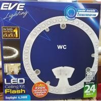 ราคา หลอด LED โคมซาลาเปา Eve สำหรับใส่โคมไฟ แผงไฟ LED 24W แสงขาว สำหรับโคมเพดานกลม 2,160 lm. 24W ( (5339989463)