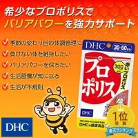 ราคา DHC Propolis (30Days) เป็นสารสกัดจากพรอพอลิสสีแดงจากน้ำผึ้ง ช่วยในเรื่องเสริมภูมิคุ้มกันให้กับร่างกาย (21956319412)