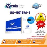 ราคา Link รุ่น US-9015M-1 สายแลน CAT5E Outdoor UTP PE with Drop Wire Cable By Vnix Group (12943664155)