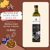 ราคา Penfield - Extra Virgin Olive Oil น้ำมันมะกอก นำเข้าจากออสเตรเลีย 1L (21475583045)
